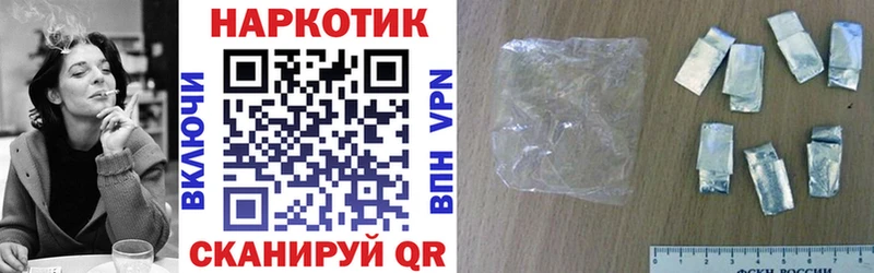 Где купить наркоту Ивантеевка APVP КОКАИН Гашиш Меф Конопля