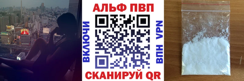 Альфа ПВП Crystall Ивантеевка