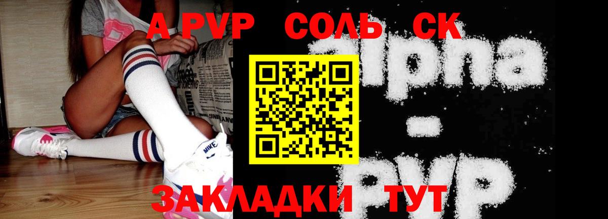 APVP СК Ивантеевка