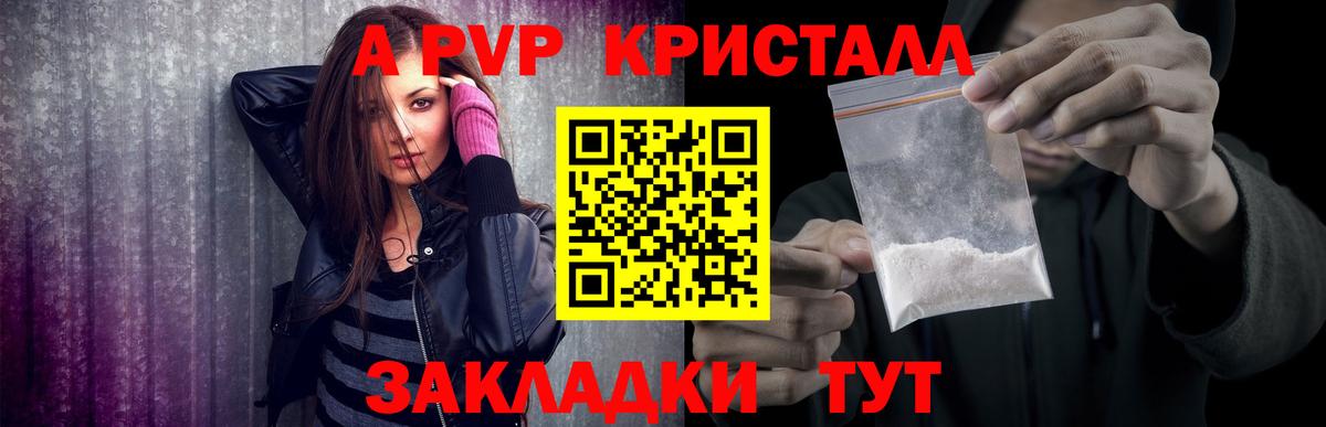 Ивантеевка  Alfa_PVP СК КРИС  A PVP VHQ  Вход с VPN 