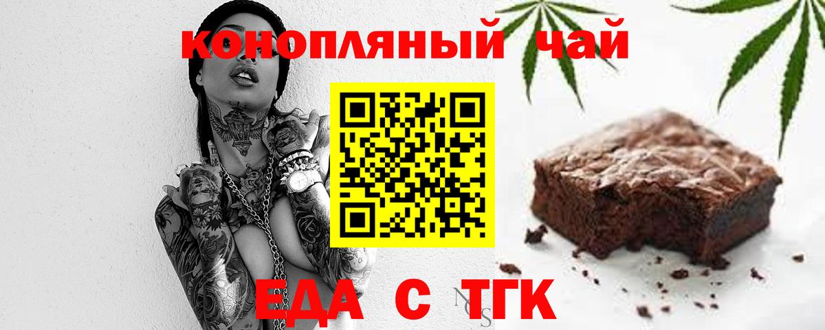 Ивантеевка  Cannafood марихуана  Вход с VPN 