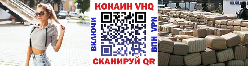 Cocaine Колумбийский Ивантеевка