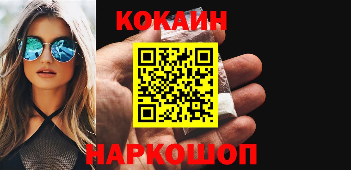 COCAIN  Вход с VPN  Ивантеевка  Кокаин Боливия  COCAIN 99% 