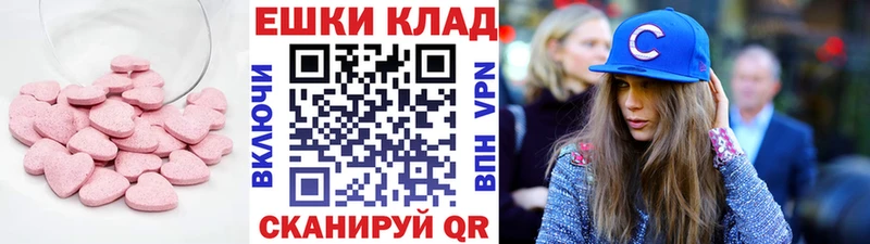 Экстази MDMA  Ивантеевка 