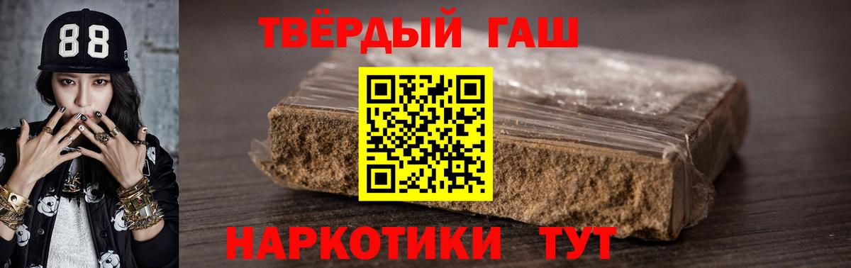 ГАШИШ гашик Ивантеевка
