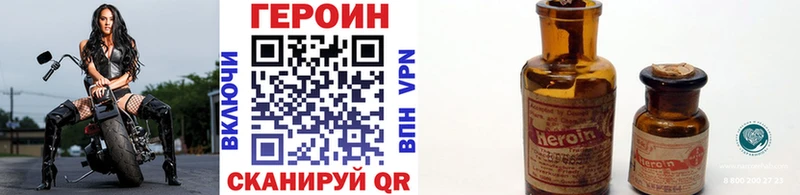 ГЕРОИН хмурый  hydra ссылки  даркнет клад  Ивантеевка 