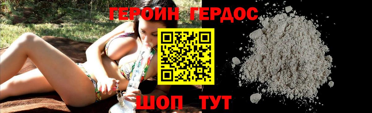 ГЕРОИН  Вход с VPN  Ивантеевка  Героин герыч 