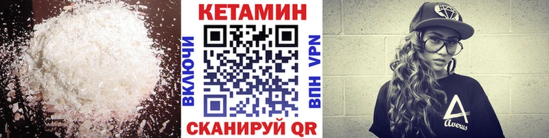 КЕТАМИН VHQ  ОМГ ОМГ ONION  Ивантеевка  купить наркотик 