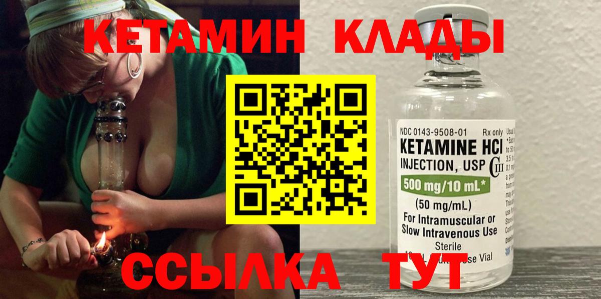 Ивантеевка  Кетамин ketamine  Вход с VPN 