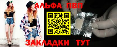 ALPHA PVP Кулебаки