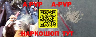 apvp Кунгур
