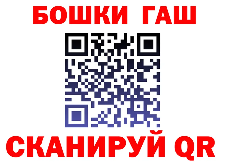 ГАШ хэш вход дарк нет omg Ивантеевка