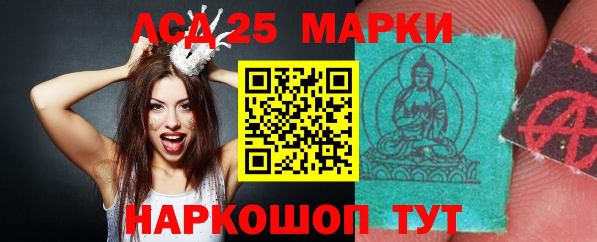 KRAKEN ONION  LSD-25 экстази ecstasy  Ивантеевка  Вход с VPN  LSD-25 экстази кислота 