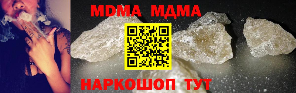 Каннабис  Альфа ПВП СОЛЬ кристаллы  Меф МЯУ МЯУ   Ивантеевка  Вход с VPN  Кокаин  ГАШИШ 