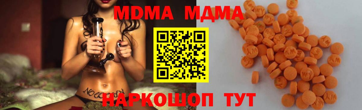 MDMA VHQ  Вход с VPN  Ивантеевка  МДМА VHQ 