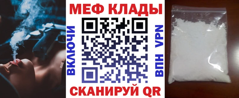 продажа наркотиков  MEGA как зайти  Мефедрон мука  Ивантеевка 