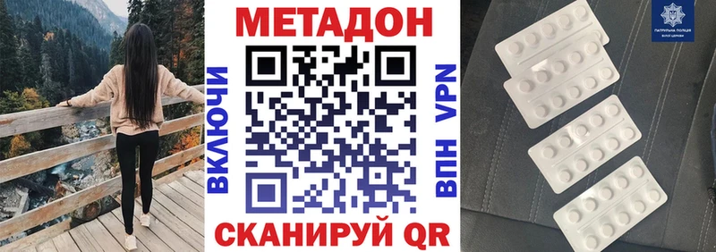 МЕТАДОН methadone  даркнет телеграм  Ивантеевка  дарнет шоп 