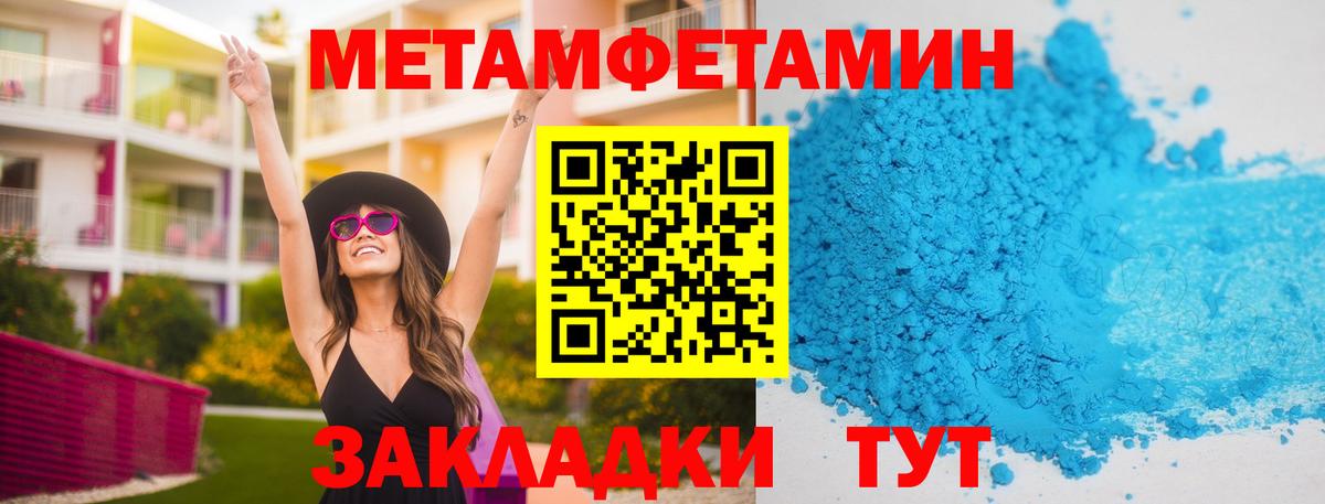 Первитин мет Ивантеевка