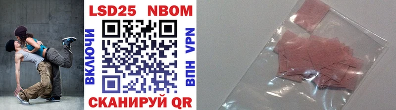 Марки NBOMe 1,5мг  Ивантеевка 