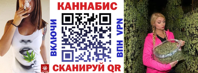 Канабис конопля  купить закладку  Ивантеевка 
