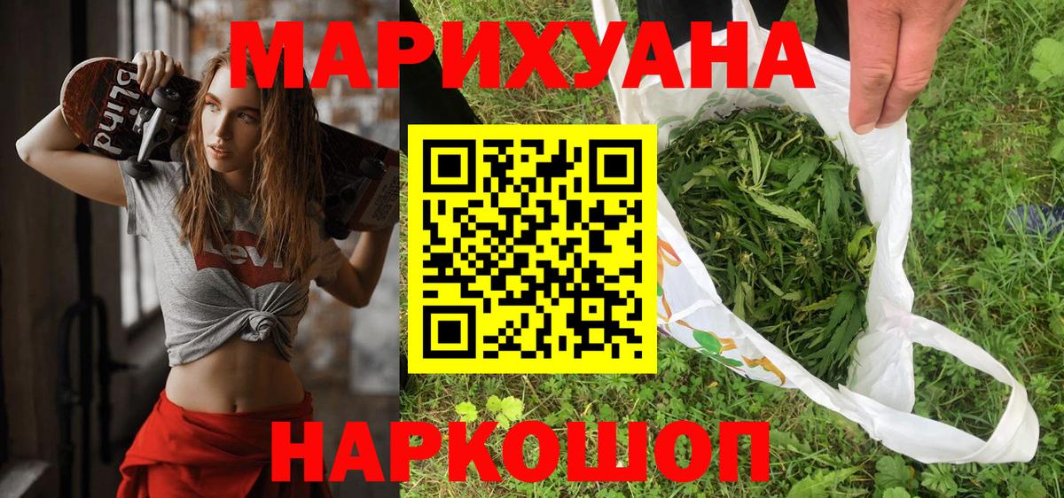 Ивантеевка  Бошки Шишки планчик  Каннабис OG Kush  Вход с VPN  Шишки марихуана MAZAR 