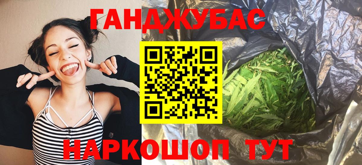 Бошки марихуана Ganja Ивантеевка
